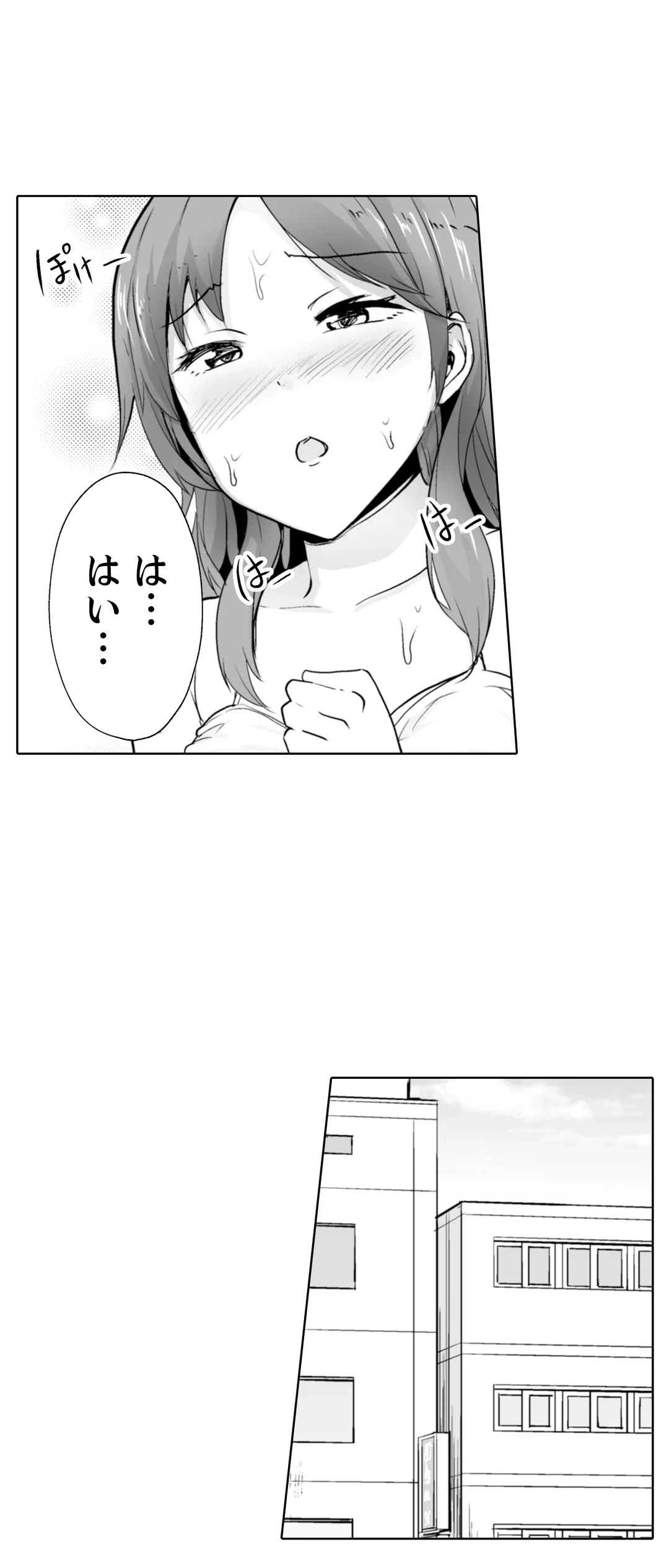 ページ 9 — 第8話