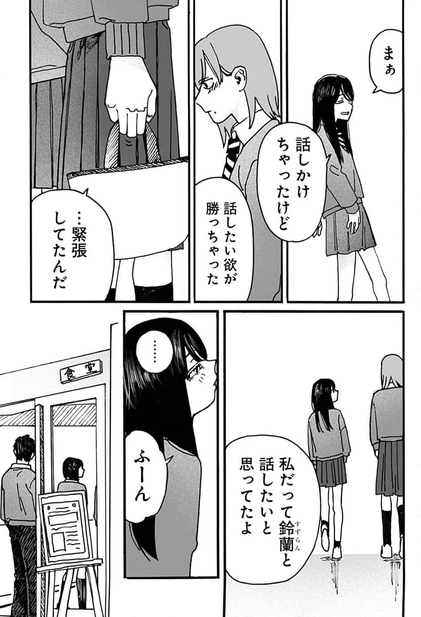 ページ 4 — 第7話