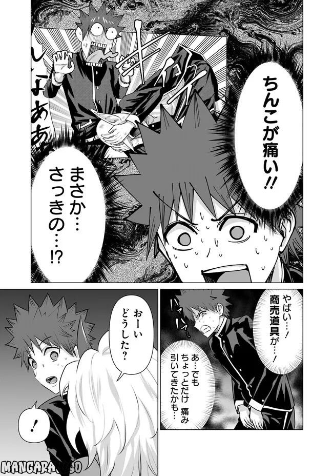 ページ 11 — 第20話