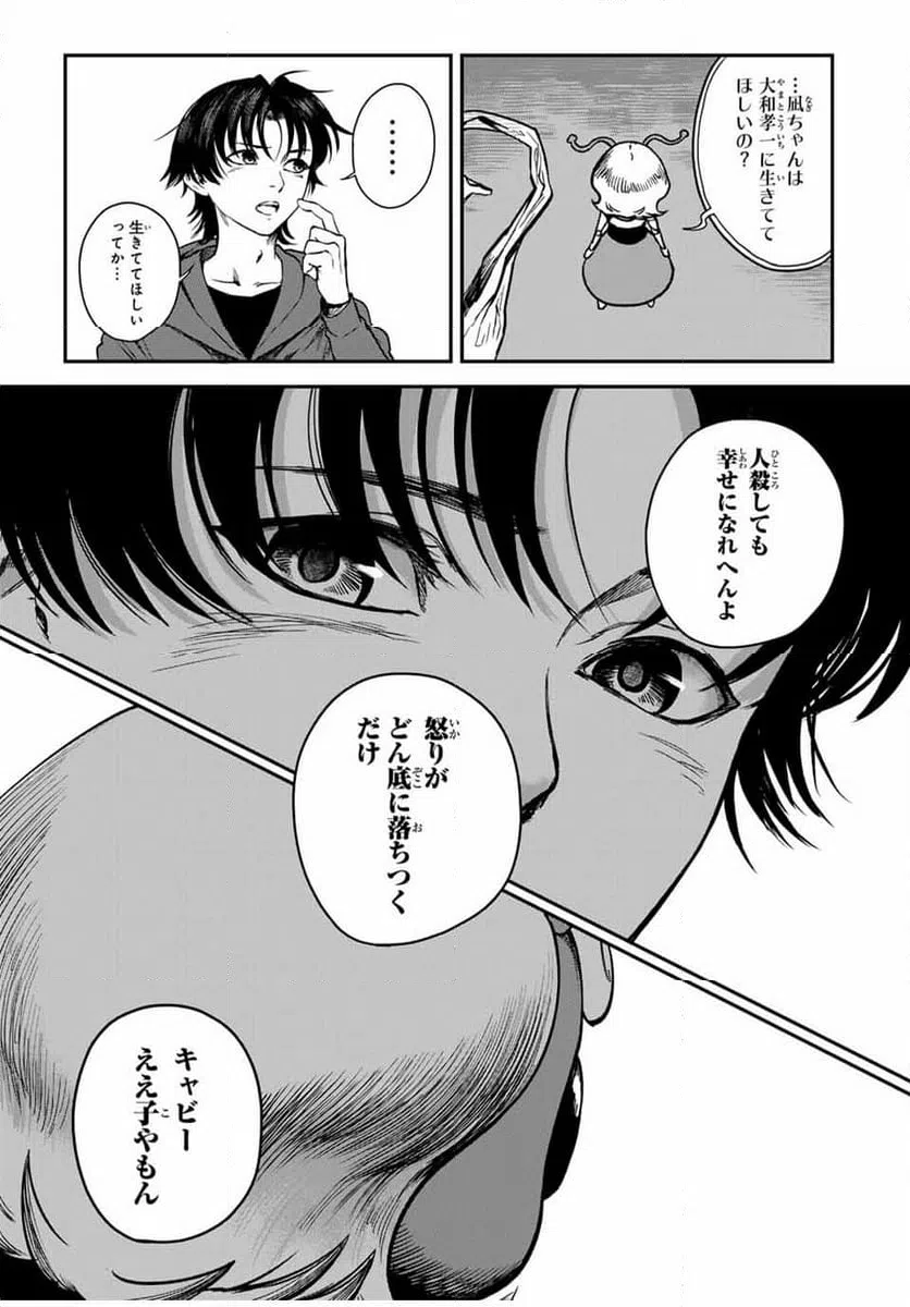 ページ 11 — 第32話