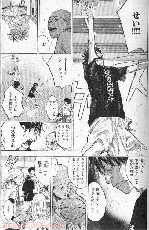ページ 5 — 第142話