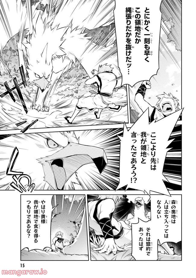 ページ 17 — 第54.21話