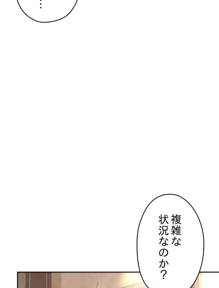 ページ 16 — 第116話
