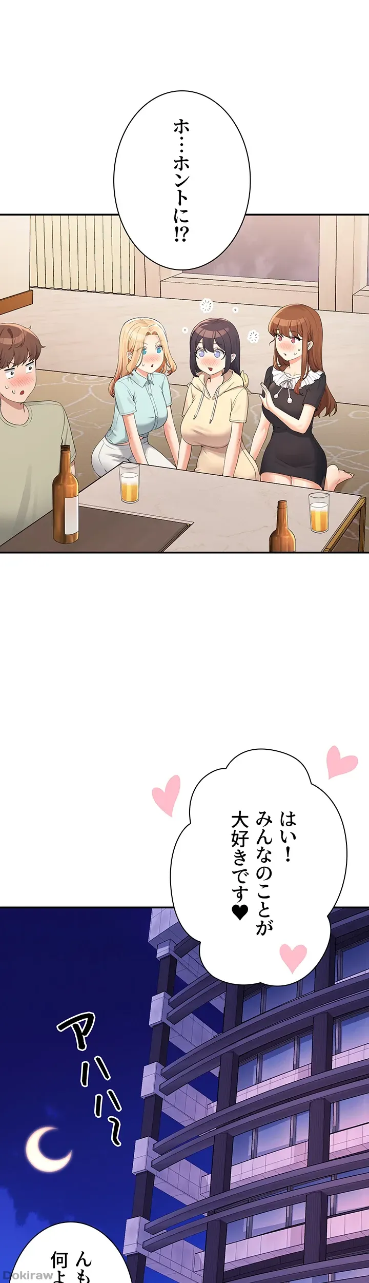 ページ 11 — 第110話