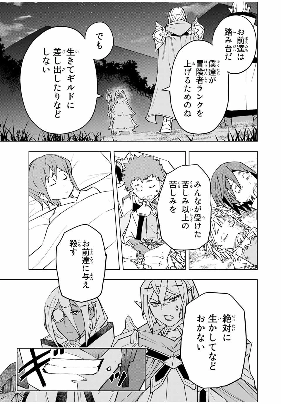 ページ 9 — 第20話