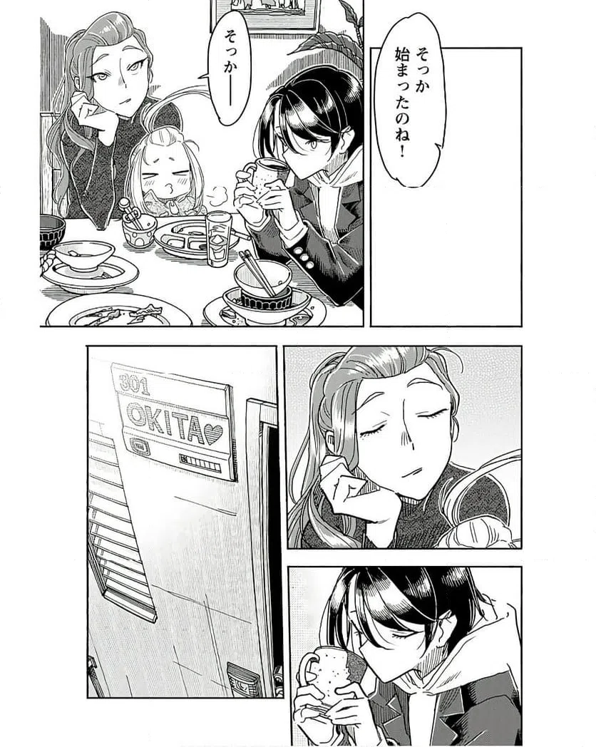 ページ 17 — 第159話