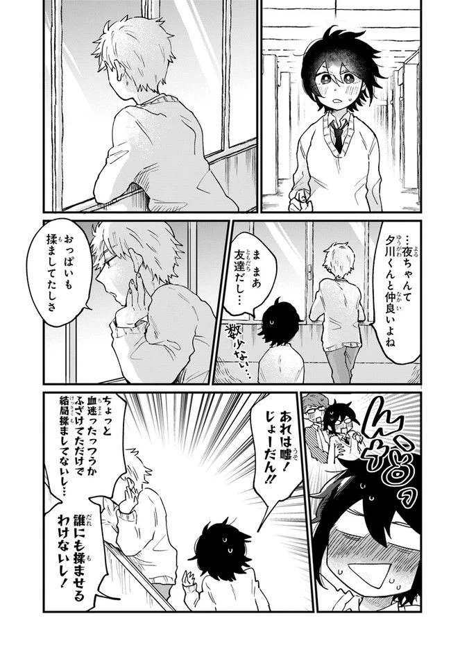 ページ 7 — 第7話