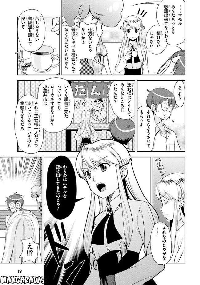 ページ 17 — 第40話
