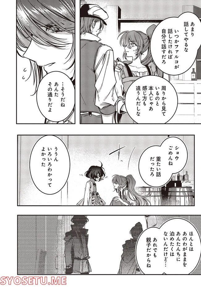 ページ 5 — 第13.2話