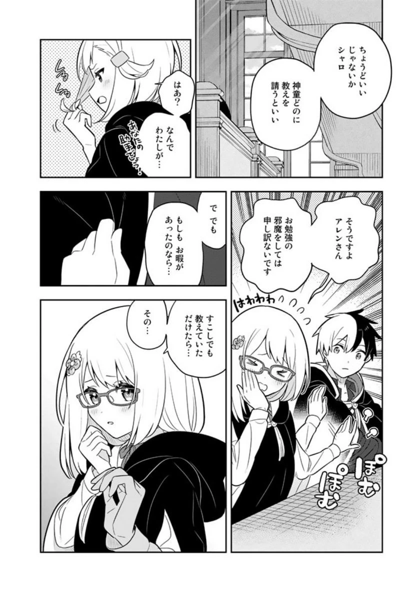 ページ 8 — 第65話