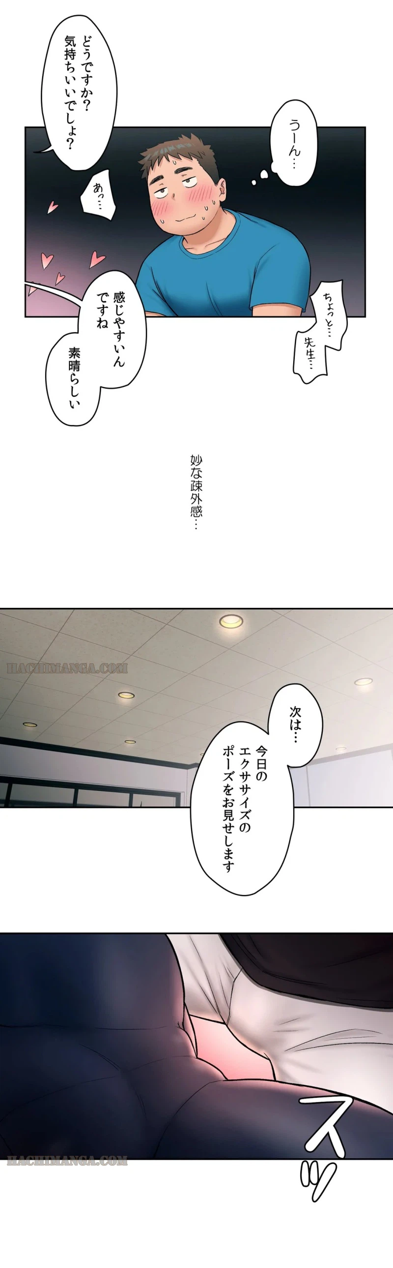 ページ 15 — 第20話