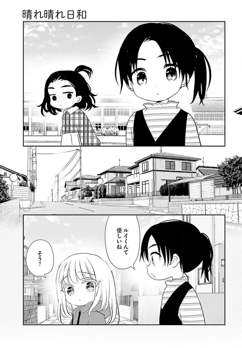 ページ 21 — 第25話