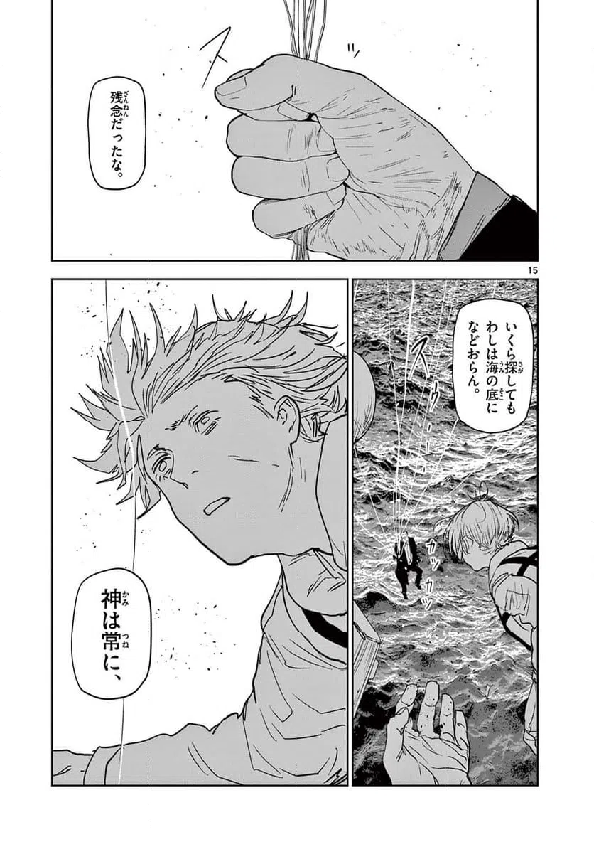 ページ 15 — 第72話