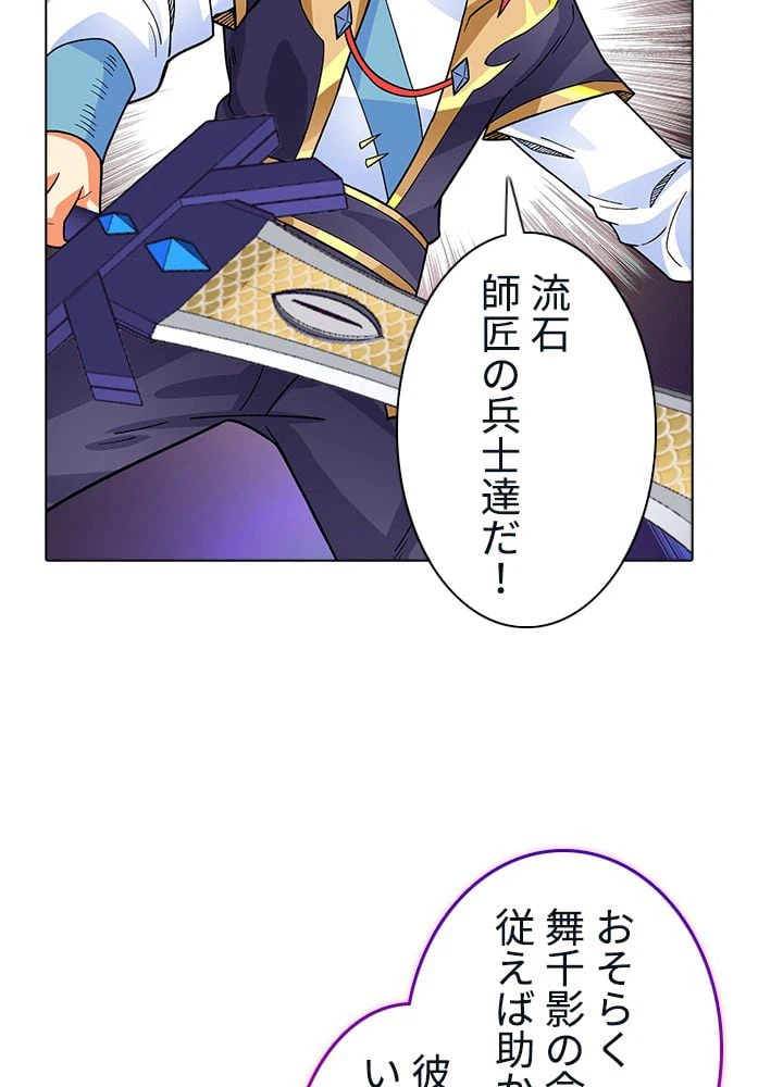 ページ 28 — 第234話