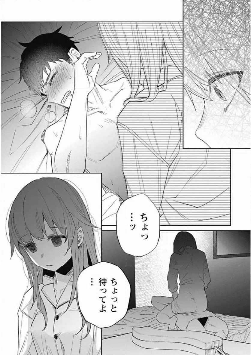 ページ 3 — 第39話