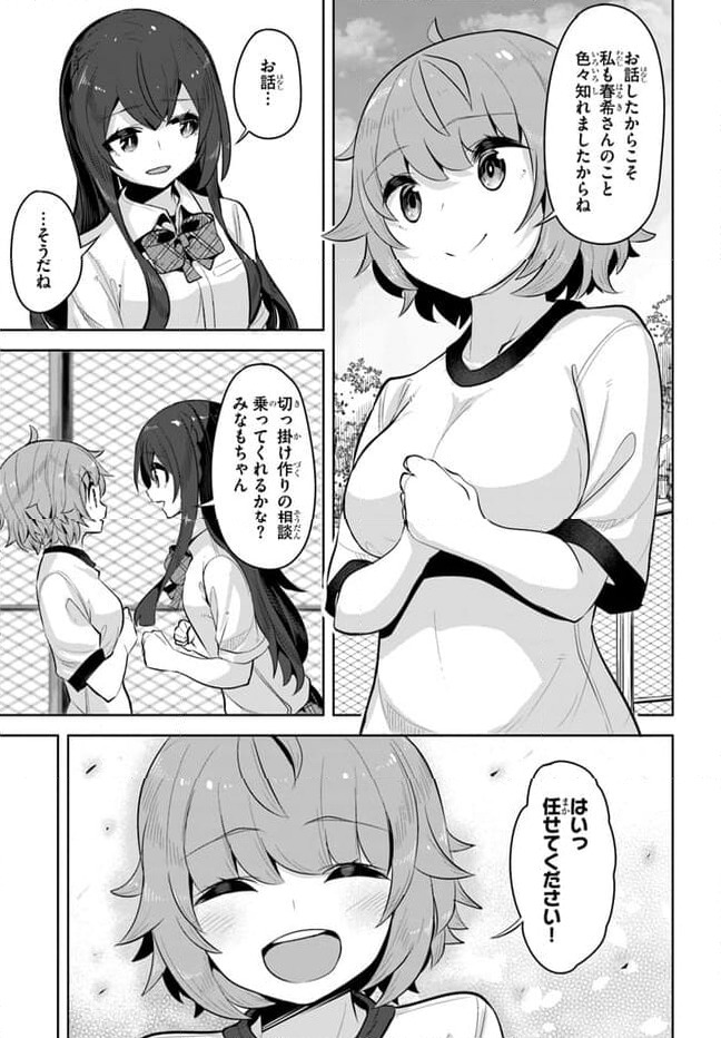 ページ 25 — 第22話