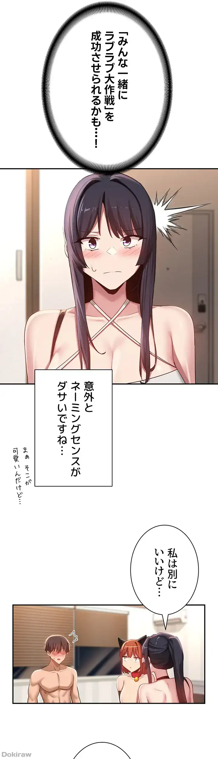 ページ 21 — 第106話