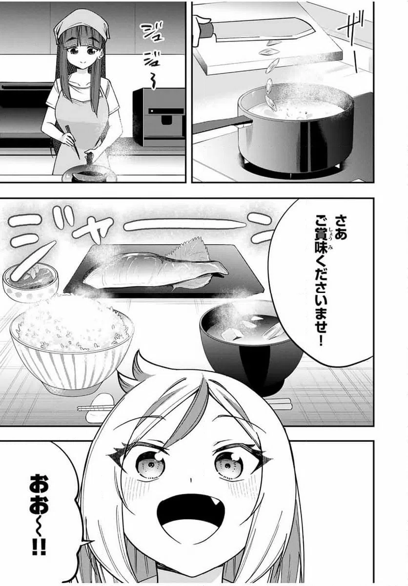 ページ 5 — 第7話