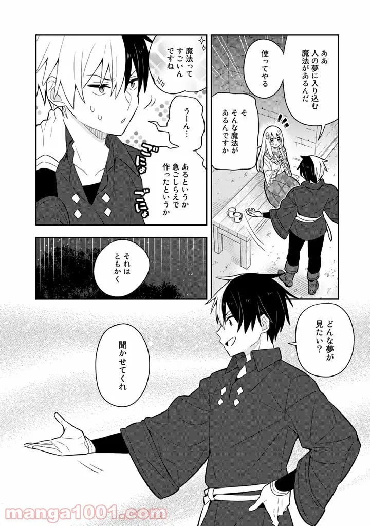 ページ 18 — 第31話