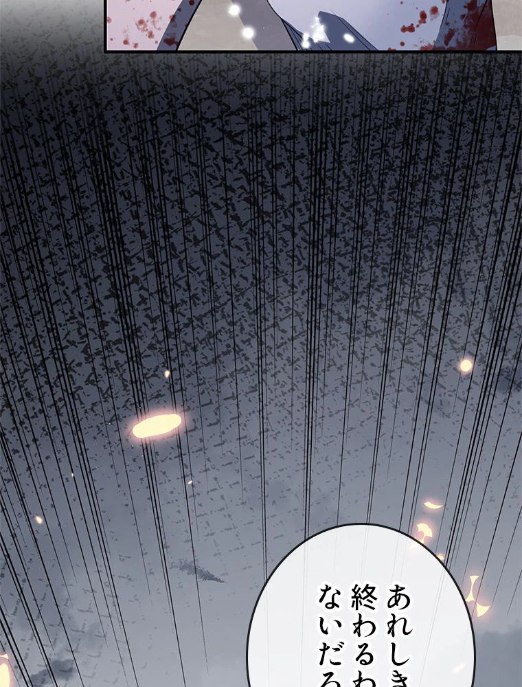 ページ 21 — 第28話