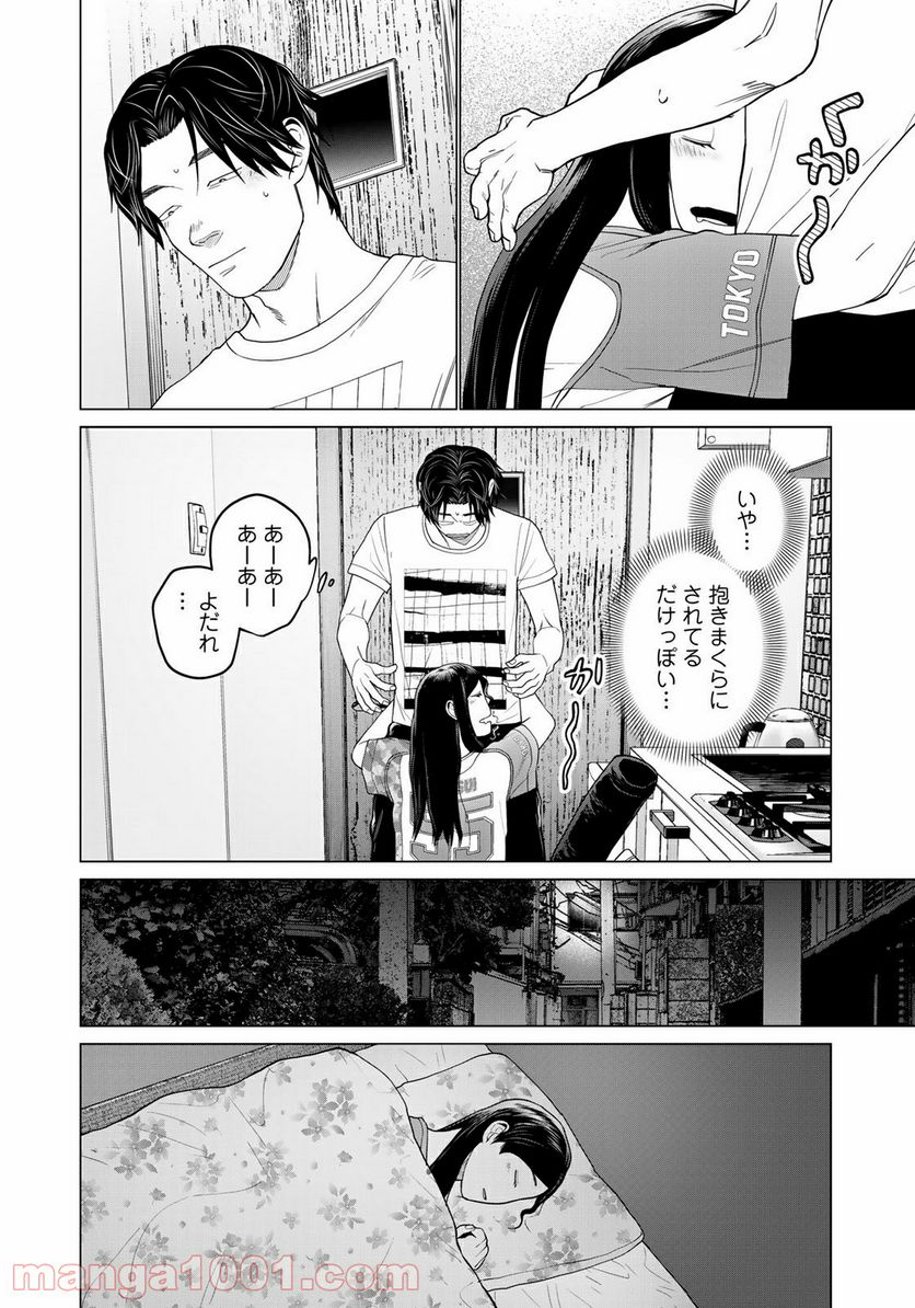 ページ 18 — 第6話