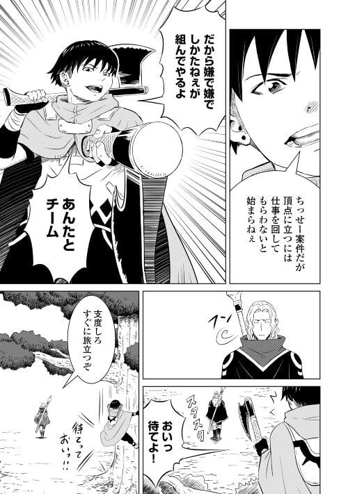 ページ 21 — 第1話