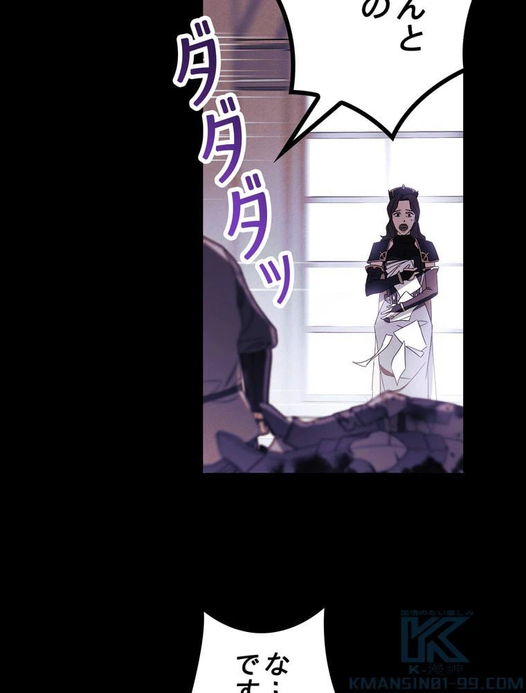 ページ 20 — 第51話