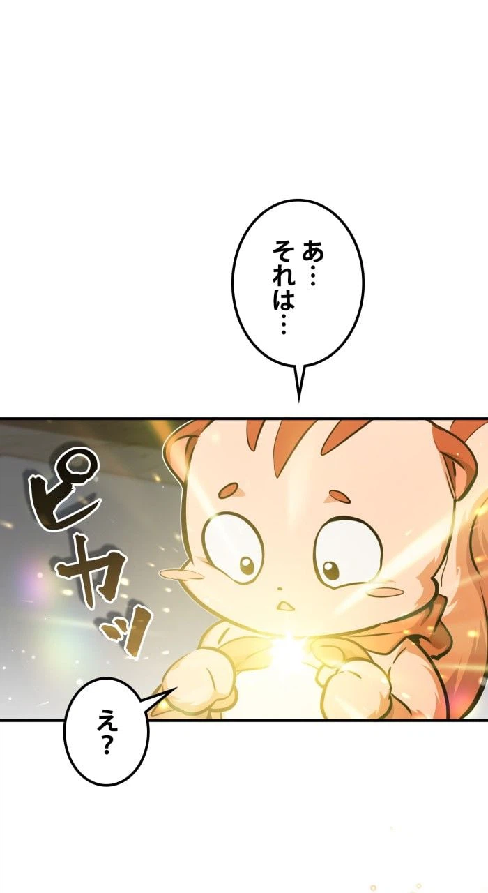 ページ 27 — 第57話