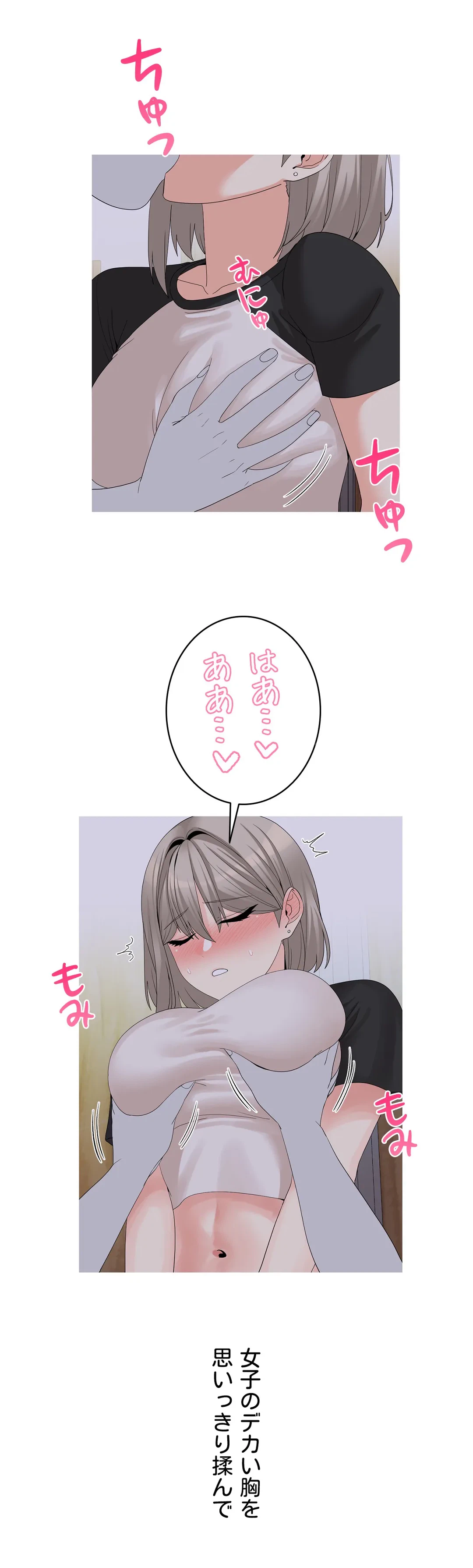 ページ 19 — 第12話