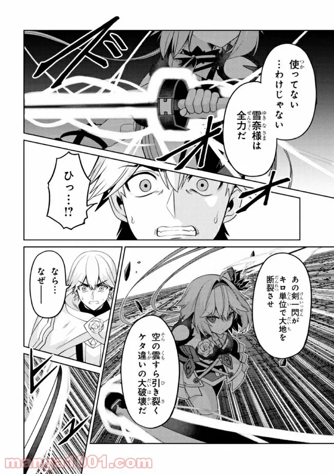 ページ 3 — 第29.3話