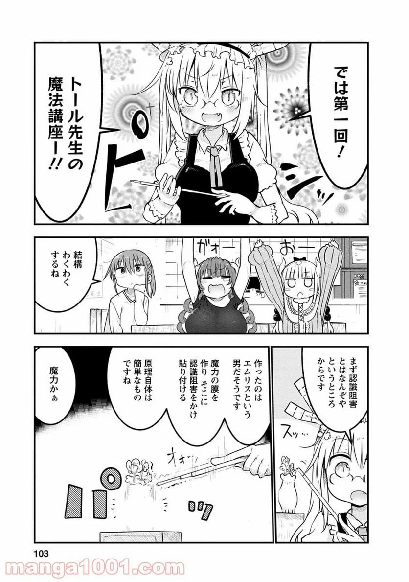 ページ 3 — 第56話