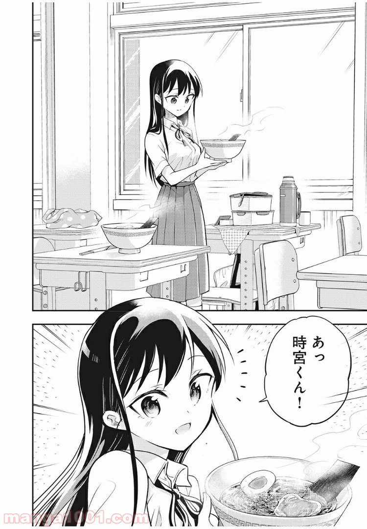 ページ 4 — 第40話
