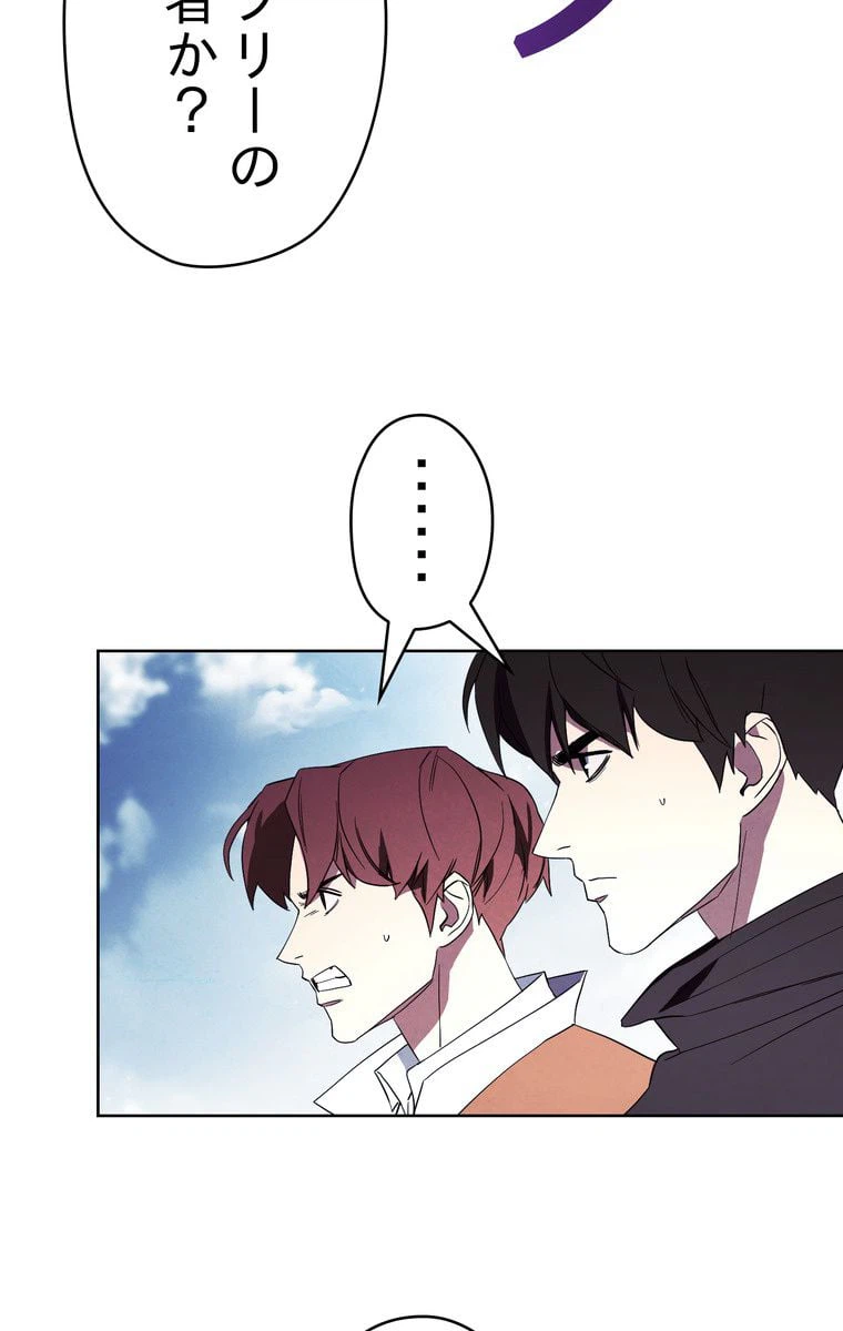 ページ 4 — 第48話