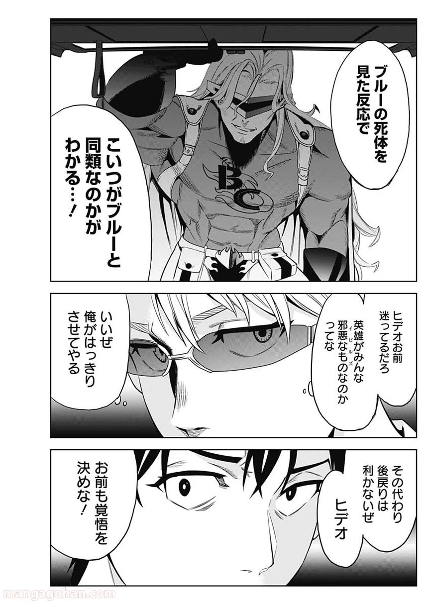 ページ 31 — 第2話