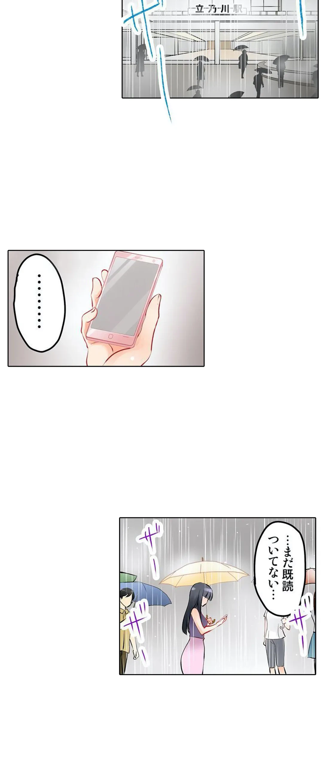 ページ 8 — 第8話