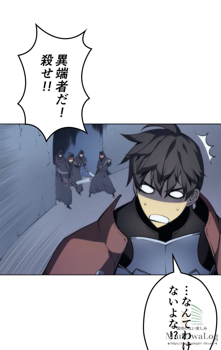 ページ 15 — 第6話