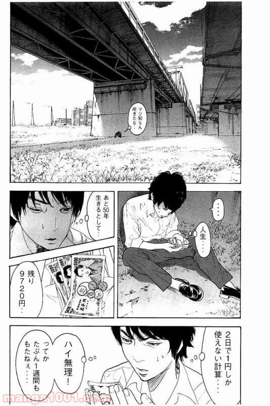 ページ 10 — 第21話