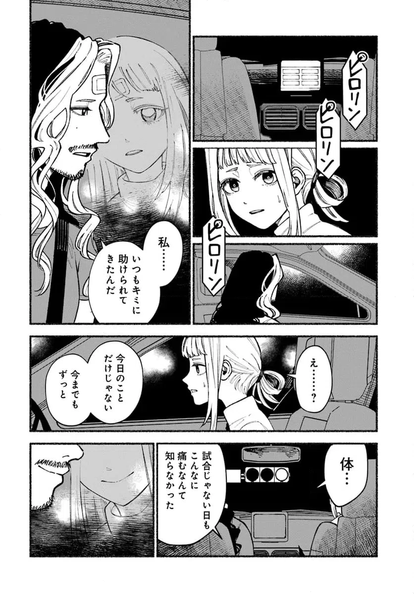 ページ 12 — 第2.1話