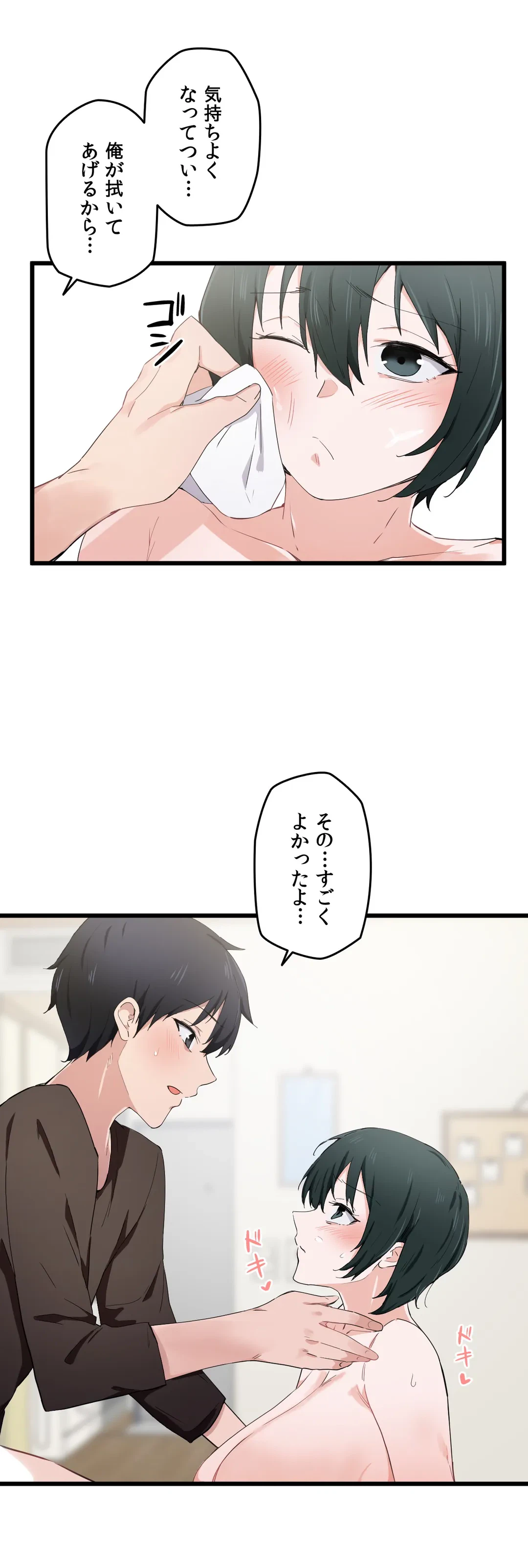 ページ 9 — 第18話