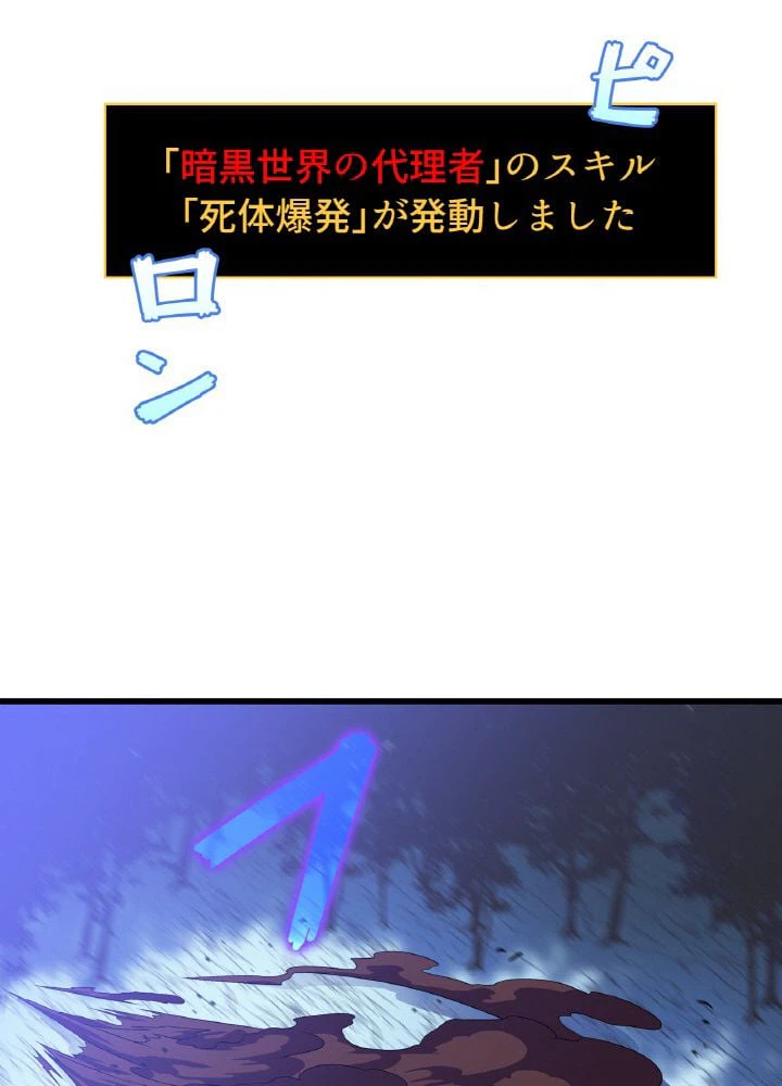 ページ 27 — 第53話