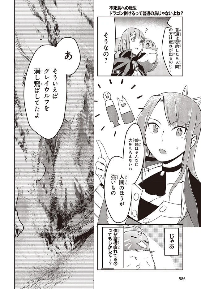 ページ 4 — 第2話