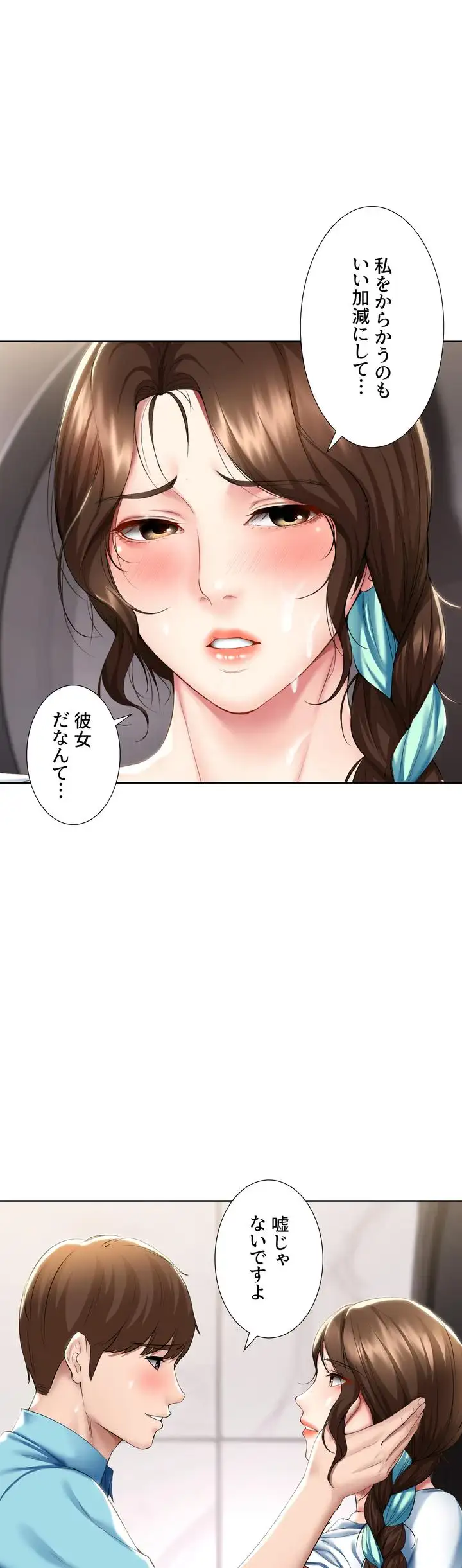 ページ 36 — 第55話