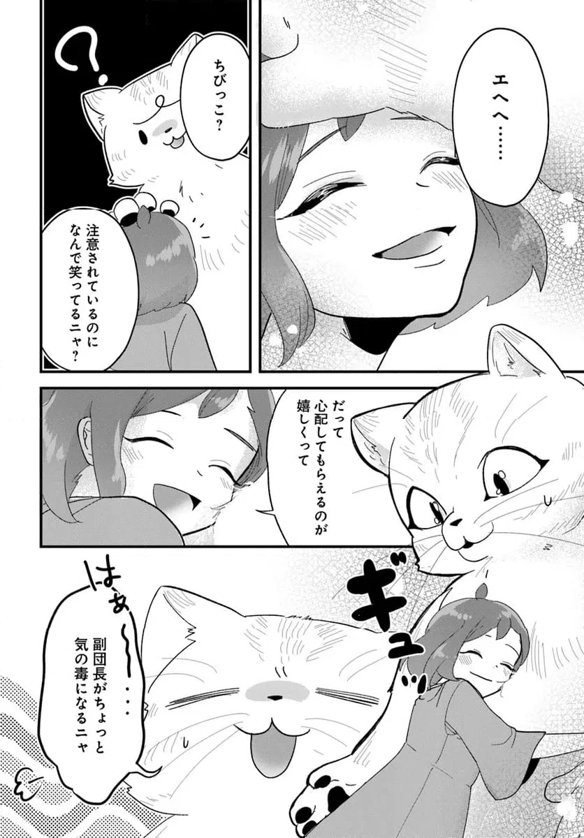 ページ 6 — 第15.1話