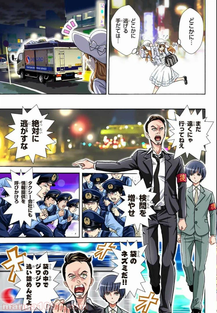 ページ 25 — 第1話