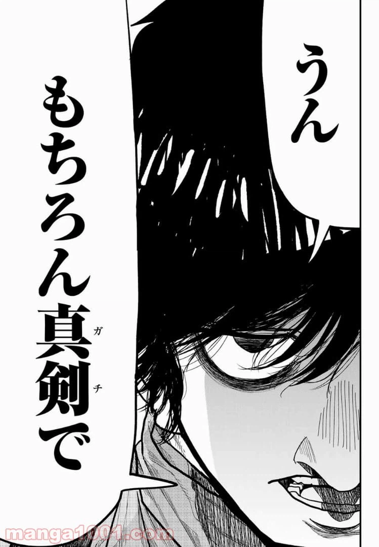 ページ 19 — 第3話