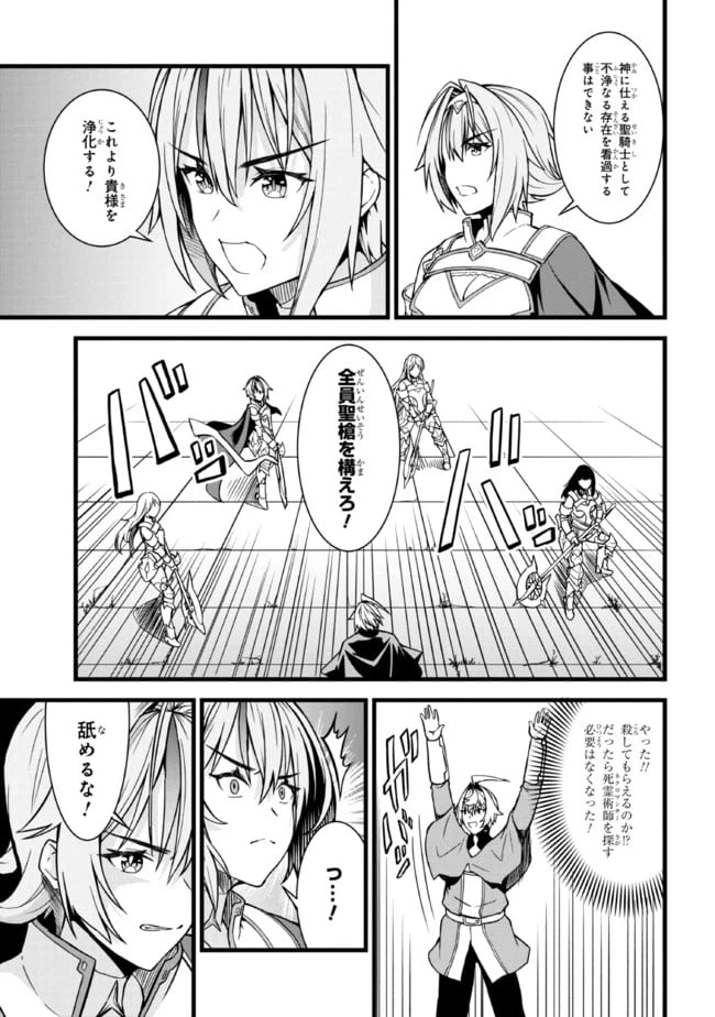 ページ 12 — 第5.2話