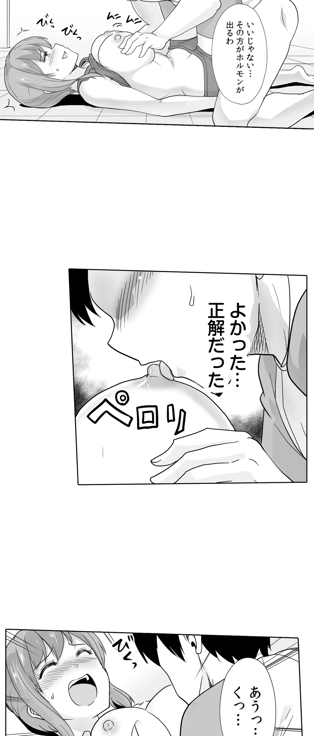 ページ 6 — 第38話