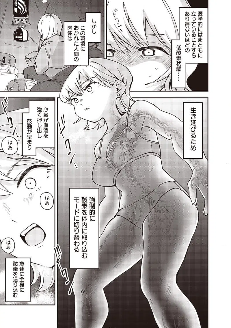 ページ 9 — 第40話