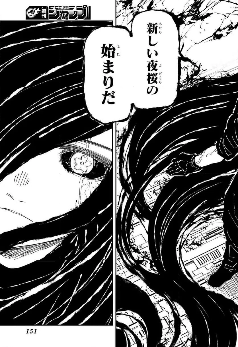 ページ 17 — 第244話
