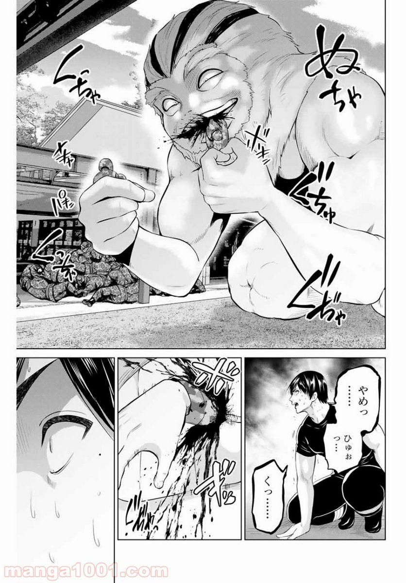 ページ 11 — 第164話